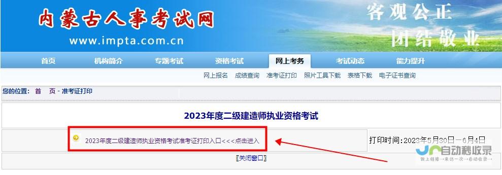 内蒙古网站建设全面解决方案：提升线上曝光度，引领数字经济新时代