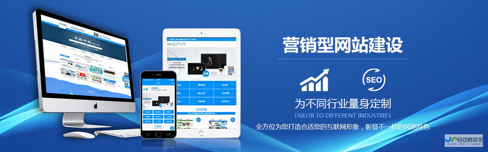 东莞网站推广：精准引流，提升网站转化率，实现营销目标，助您在市场脱颖而出