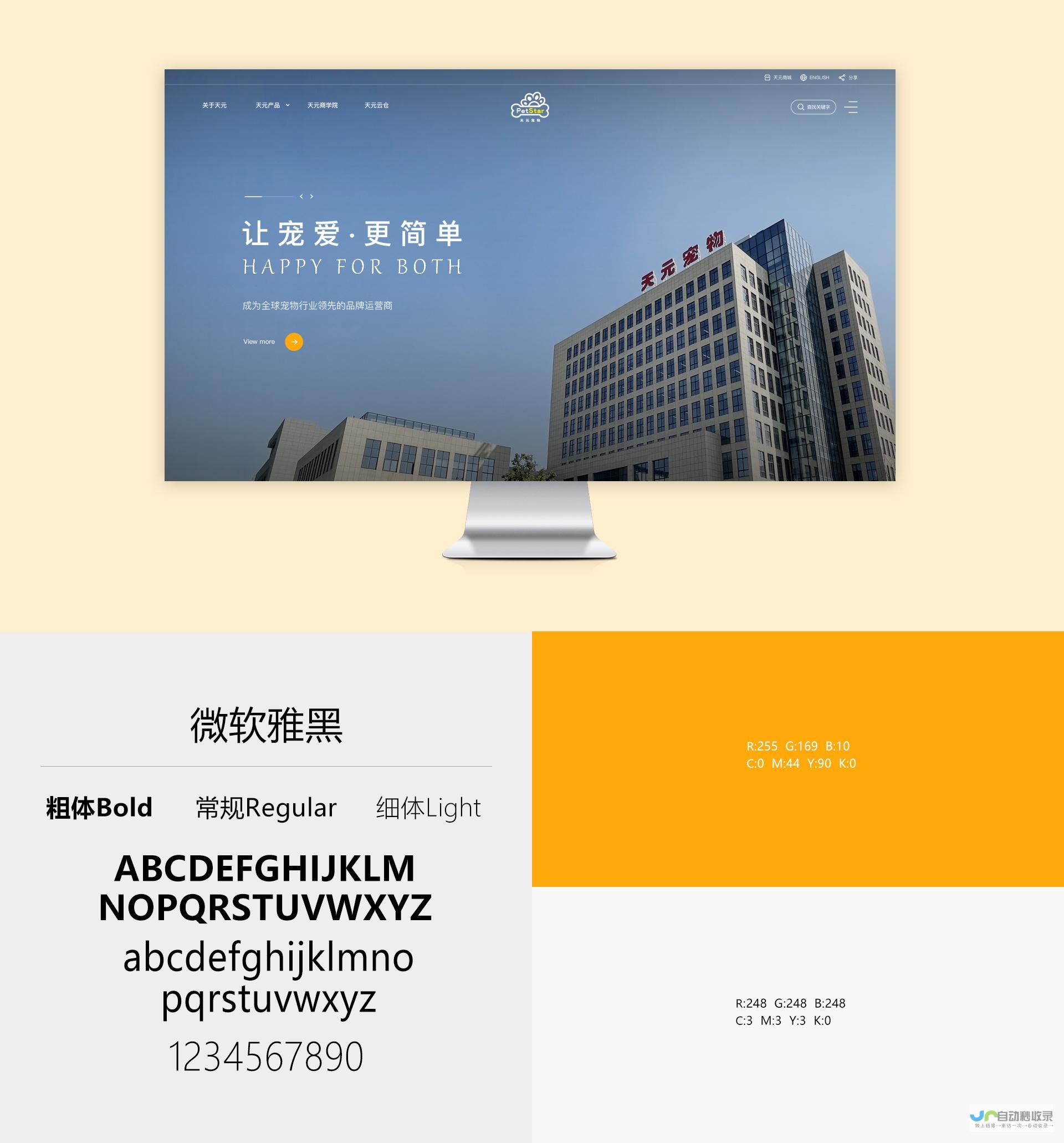 网站建设改版：提升用户体验，助力业务增长