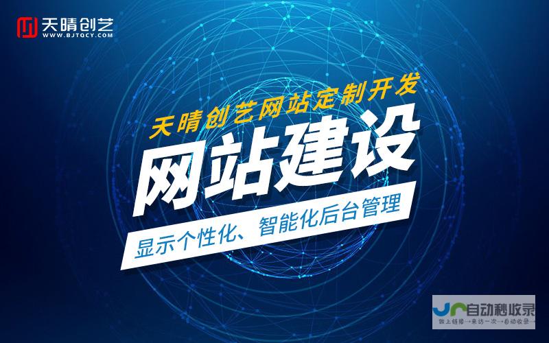 网站建设过程中，我总结的那些实用技巧和经验教训
