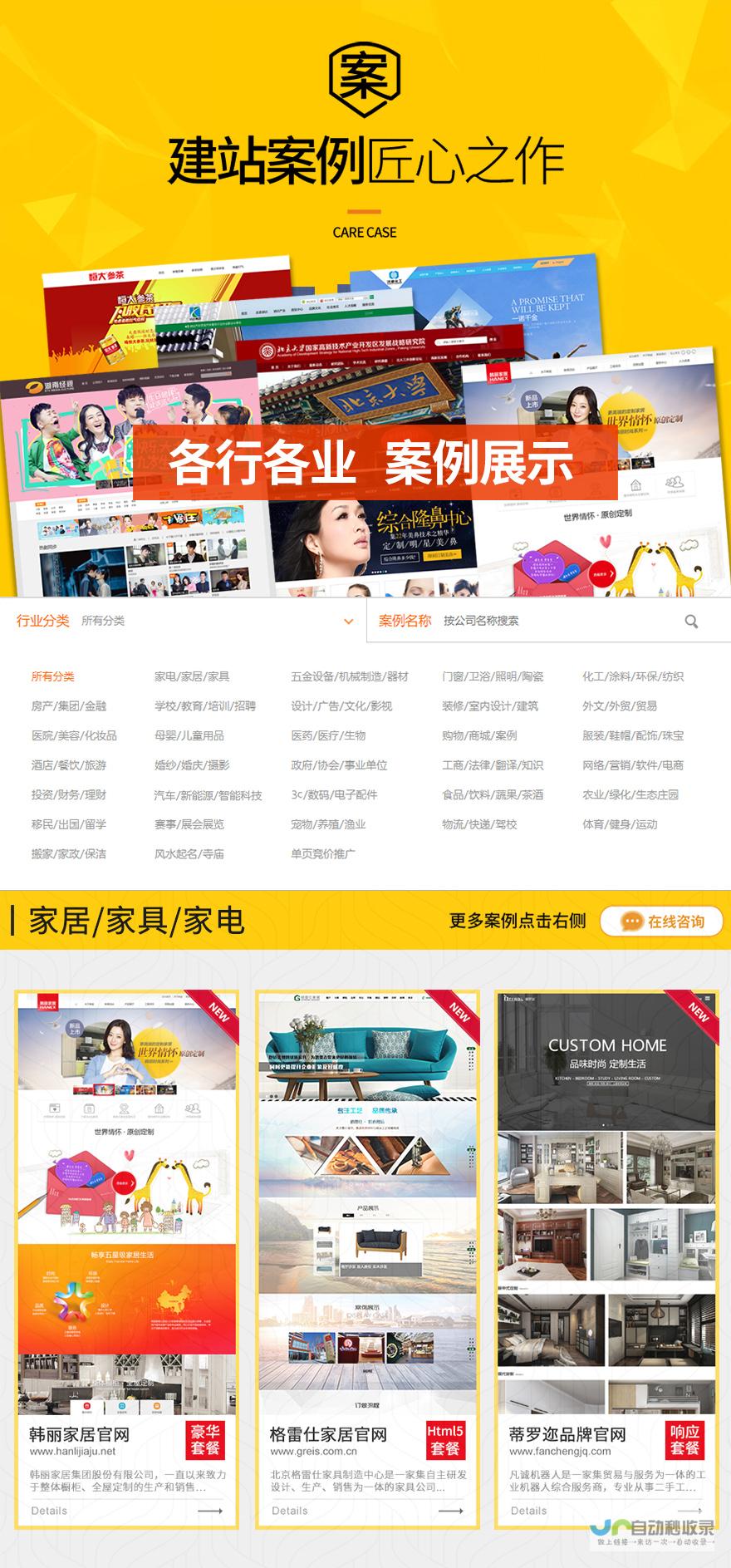 网站制作专家，助您在线成功：定制化网站解决方案，提升品牌形象，引爆流量。