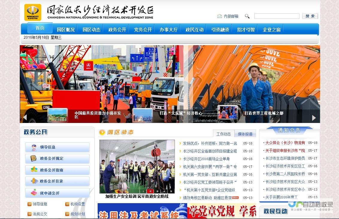 长沙网站建设价格详解：从基础到高端，不同需求的成本预算