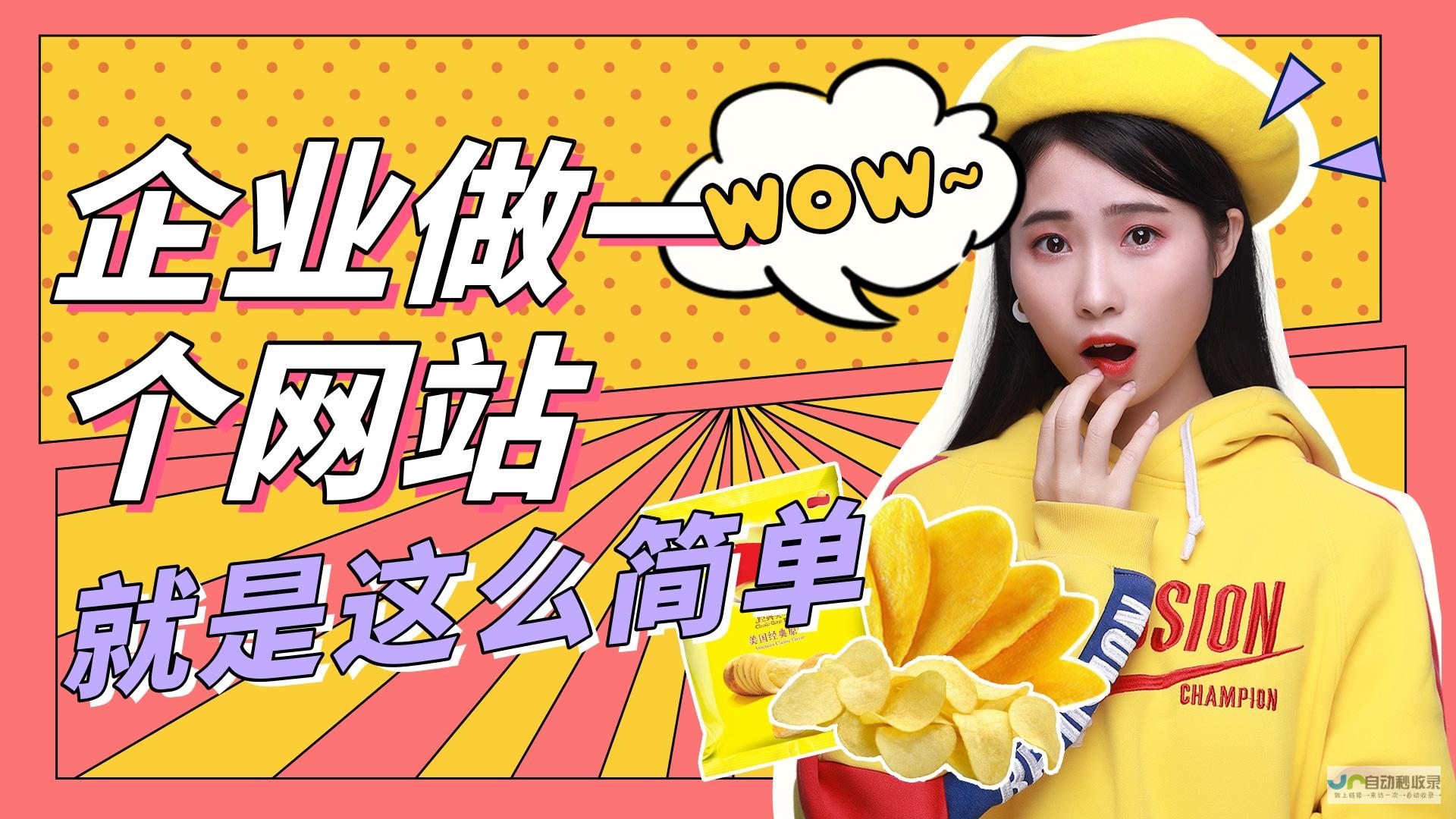 全方位建站套餐：满足您各种网站需求，助您轻松上线！