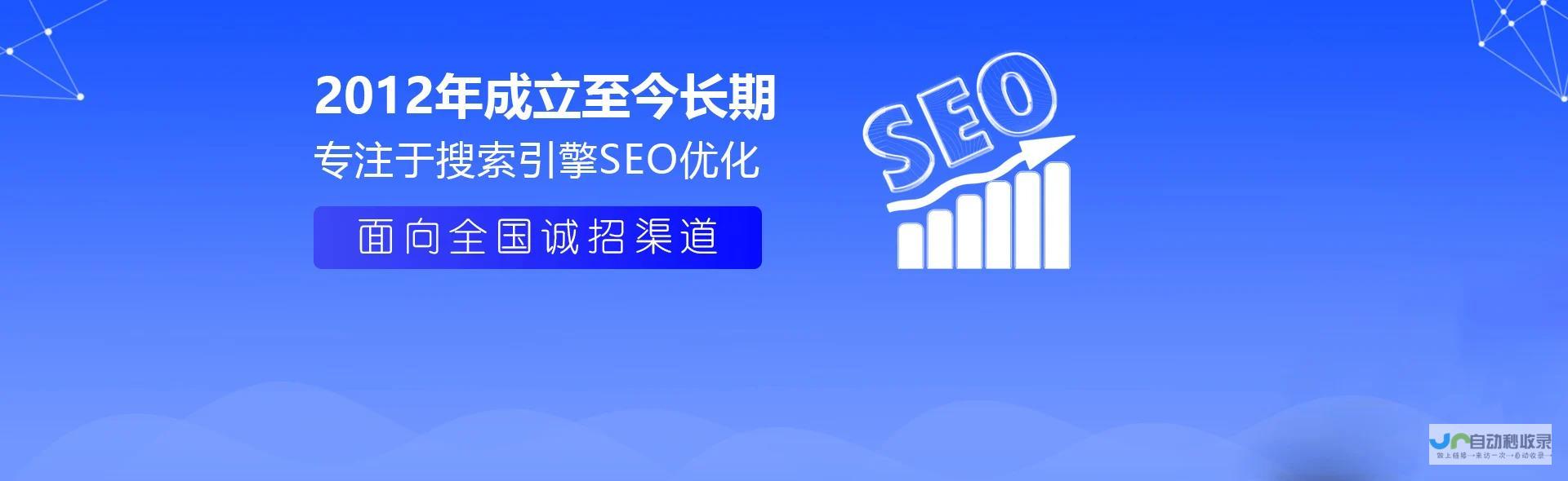 大连SEO优化服务：助力大连企业网站获得更高排名，提升品牌影响力与销售业绩