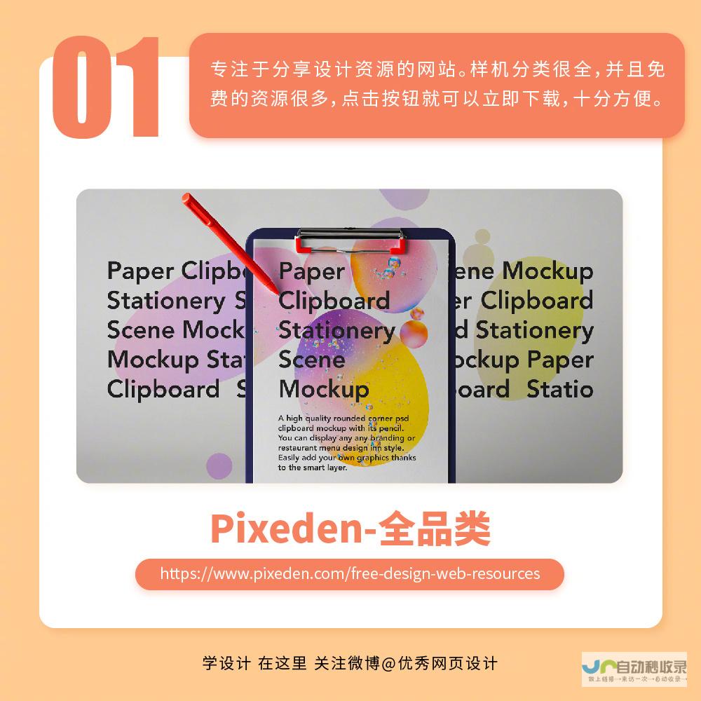 设计出色的网页模板，提升您的在线形象。