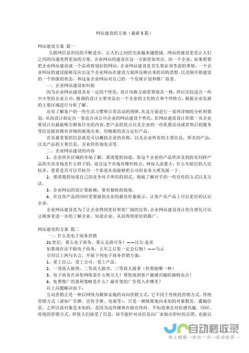 提升企业竞争力