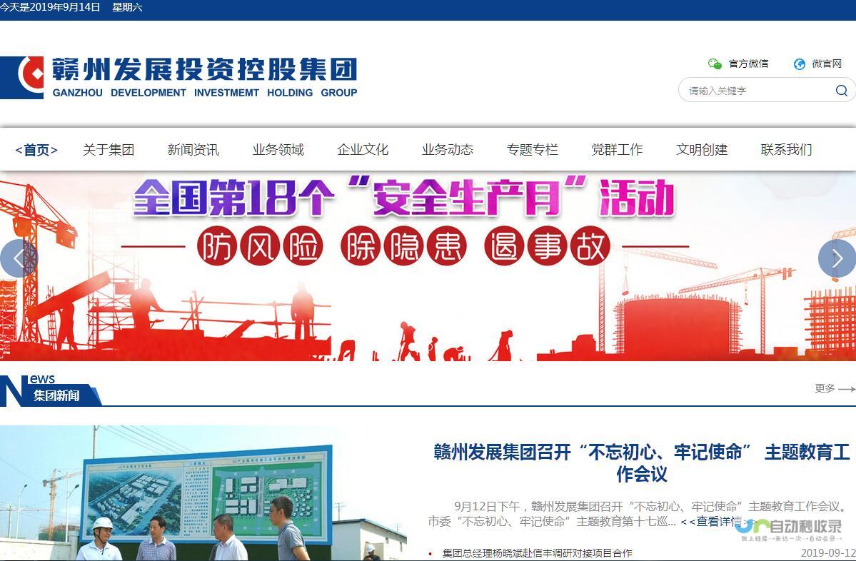 赣州网站建设：助您在互联网时代脱颖而出，构建卓越线上形象