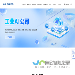 中控技术