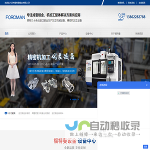 苏州福特曼钣金有限公司