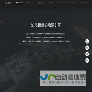 易加油 | 油站+互联网能源消费领导品牌 - ejiayou.com