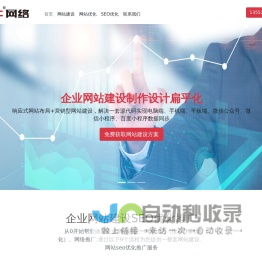 天津SEO公司_微信小程序开发_天津网站建设公司_网站制作设计