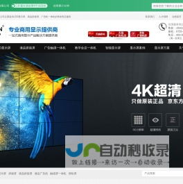led显示屏_拼接屏_液晶拼接屏_广告一体机厂家-深圳顺达荣科技