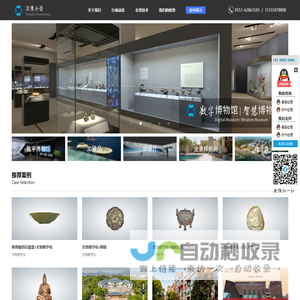 VR全景_虚拟展厅_文物数字化_尽在深度全景
