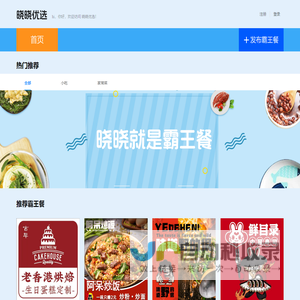 晓晓优选