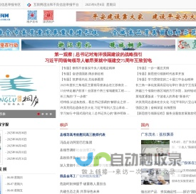 桐庐新闻网