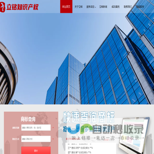 赣州立铭知识产权服务有限公司/赣州商标注册/赣州商标买卖/赣州专利申请/赣州版权登记