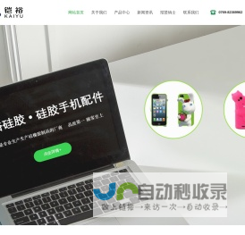 智慧酒店-无人酒店-小度智慧酒店解决方案-ROOMKIM酒店客控系统-ROOMKIM-洛金（深圳）信息有限公司