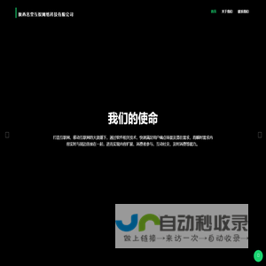陕西名堂互娱网络科技有限公司