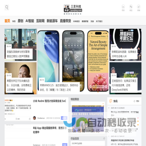 三言科技|聚焦新未来新科技