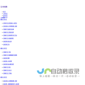 三八作文网