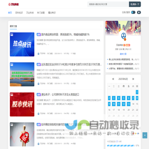 万达科技 - 分享博主对熟悉领域事物的看法和理解,百科知识,喜欢请加书签关注哦