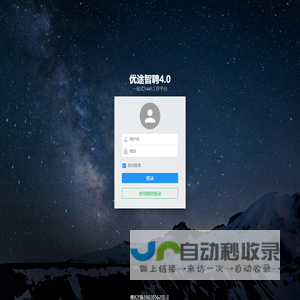 登录首页