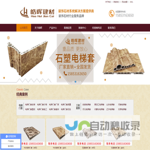 石塑电梯门套_仿大理石电梯门套_石塑线条_电梯门套厂家 - 皓晖建材有限公司