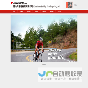 昆山贝思奇商贸有限公司
