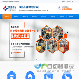 胶管编织机|高速胶管编织机-选择高品质编织机生产厂家鸿源机械
