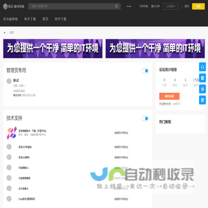 芝浩科技 - IT一站式服务 -  Powered by Discuz!