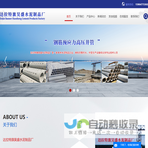 鄂尔多斯水泥制品_异型水泥构件_检查井_环保砖-达拉特旗昊盛水泥制品厂