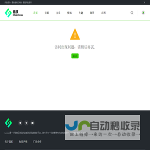 链核 - AI与大数据驱动的Web3资讯平台