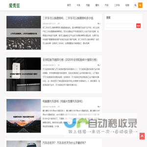 爱秀豆 - 边玩边学更轻松